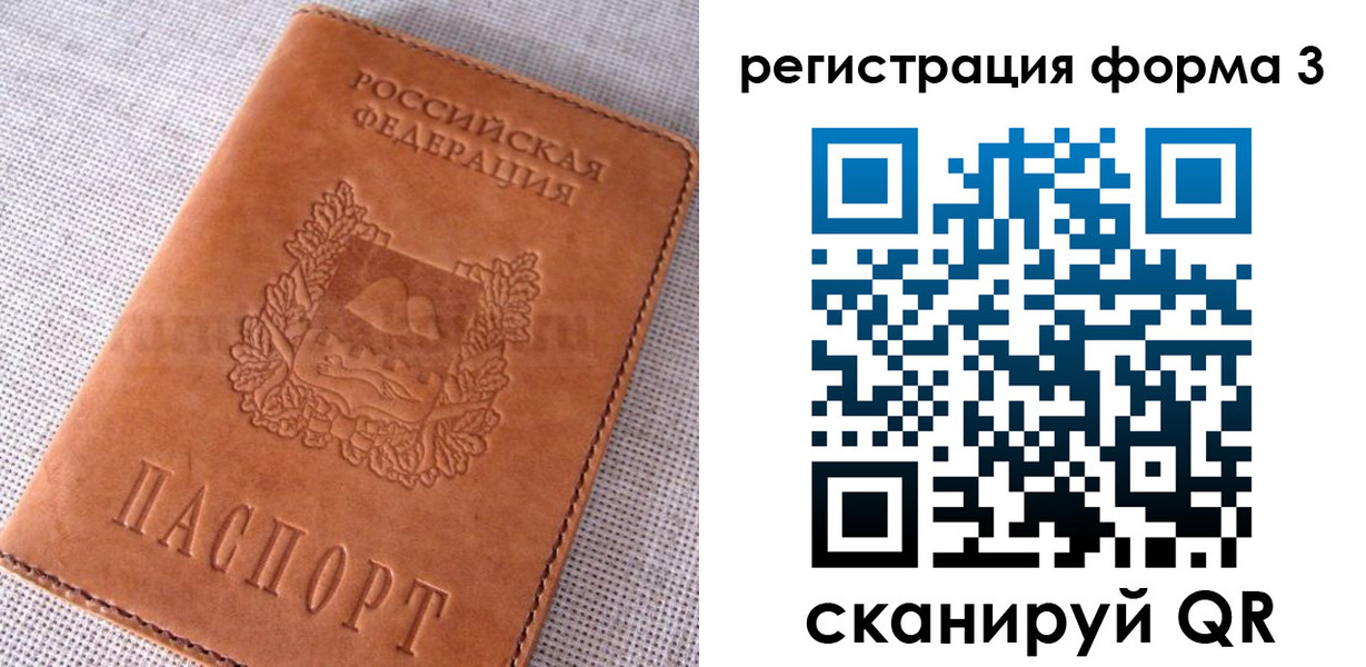 прописка паспорт в Ахтубинске